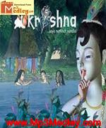 Krishna 2006 song download